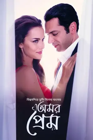 Amor Prem-Endless Love 2026 Bengali Dual Audio WEB-DL 720p - 480p - 1080p