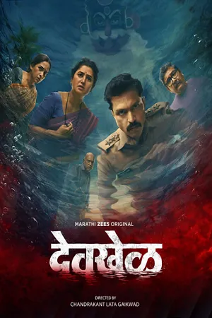 Devkhel 2026 Season 1 Marathi Audio WEB-DL 720p - 1080p [ALL EPISODES]