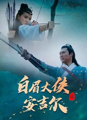 Divine Hunter 2024 Hindi Dual Audio WEB-DL 720p - 480p - 1080p
