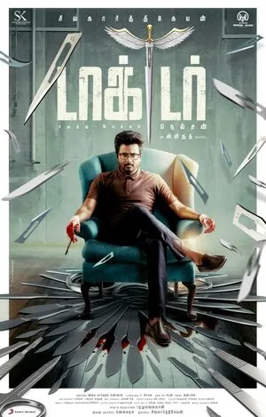 Doctor 2021 Hindi Dual Audio WEB-DL 720p - 480p - 1080p