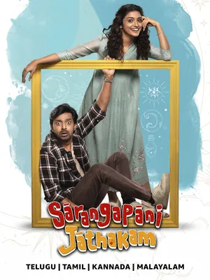 Sarangapani Jathakam 2025 Hindi Dual Audio WEB-DL 720p - 480p - 1080p