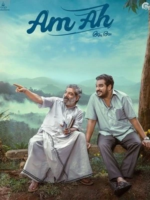 Am Ah aka Doosri Maa 2025 Hindi - Malayalam Dual Audio WEB-DL 720p - 480p - 1080p