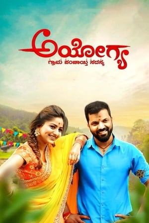 Ayogya (2018) (Hindi – Kannada) Dual Audio 480p UnCut HDRip 450MB Ayogya (2018) (Hindi – Kannada) Dual Audio 480p UnCut HDRip 450MB