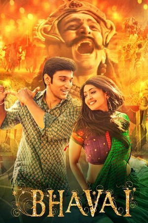 Bhavai (2021) Hindi Movie HDRip 720p – 480p
