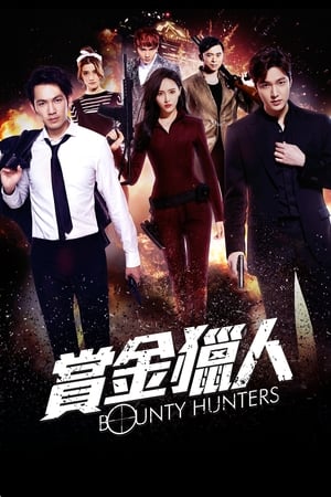 Bounty Hunters 2016 Hindi Dual Audio 480p BluRay 330MB Bounty Hunters 2016 Hindi Dual Audio 480p BluRay 330MB