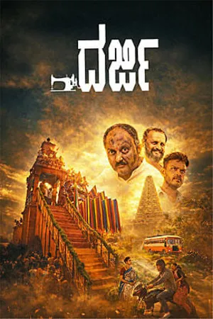 Darji 2026 Kannada Audio HDTC 720p - 480p - 1080p Darji 2026 Kannada Audio HDTC 720p - 480p - 1080p