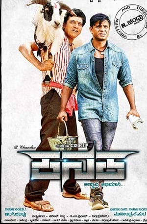 Kanaka 2018 Hindi Dual Audio 480p UnCut HDRip 450MB Kanaka 2018 Hindi Dual Audio 480p UnCut HDRip 450MB