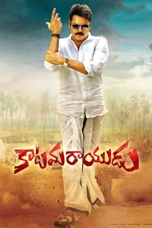 Katamarayudu 2017 Dual Audio Hindi UnCut Full Movie 720p HDRip - 1.5GB Katamarayudu 2017 Dual Audio Hindi UnCut Full Movie 720p HDRip - 1.5GB