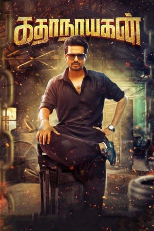 Kathanayagan 2017 (Hindi - Tamil) Dual Audio 480p UnCut HDRip 450MB Kathanayagan 2017 (Hindi - Tamil) Dual Audio 480p UnCut HDRip 450MB