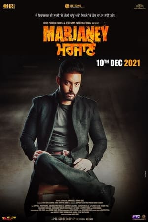 Marjaney (2021) Punjabi Movie HDRip 720p – 480p Marjaney (2021) Punjabi Movie HDRip 720p – 480p