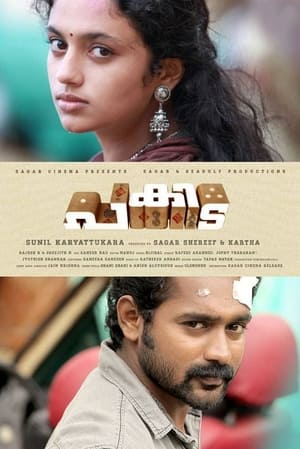 Pakida (2014) (Hindi – Tamil) Dual Audio UnCut HDRip 720p – 480p Pakida (2014) (Hindi – Tamil) Dual Audio UnCut HDRip 720p – 480p