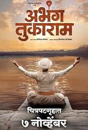 Abhanga Tukaram 2025 Marathi Audio WEB-DL 720p - 1080p