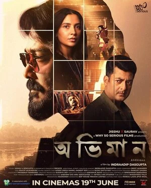 Abhhiman 2026 Bengali Audio HDTC 720p - 480p - 1080p Abhhiman 2026 Bengali Audio HDTC 720p - 480p - 1080p
