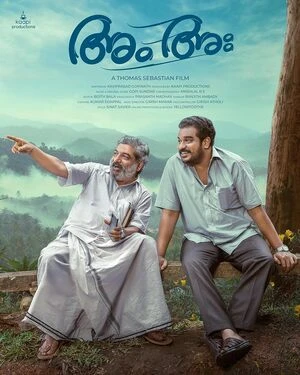 Am Ah 2025 Hindi Dual Audio WEB-DL 720p - 480p - 1080p