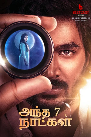 Gatha Vaibhava 2025 Hindi Dual Audio WEB-DL 720p - 480p - 1080p