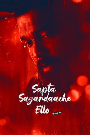 Sapta Sagaradaache Ello: Side B 2023 Hindi (ORG) HDRip 720p – 480p Sapta Sagaradaache Ello: Side B 2023 Hindi (ORG) HDRip 720p – 480p