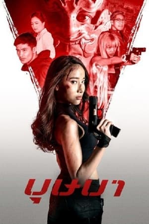 The Secret Weapon 2021 Hindi Dual Audio HDRip 720p – 480p The Secret Weapon 2021 Hindi Dual Audio HDRip 720p – 480p