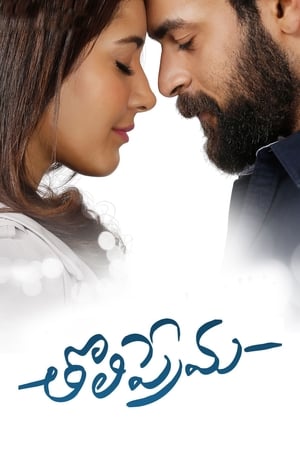 Tholi Prema (2018) (Hindi -Telugu) Dual Audio 720p UnCut HDRip [1.4GB]