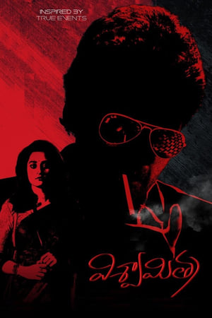 Viswamitra (2019) (Hindi -Telugu) Dual Audio 720p UnCut HDRip [1.3GB]